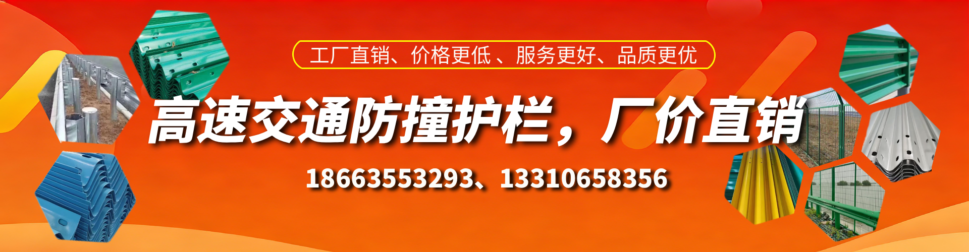 上饶高速护栏生产厂家